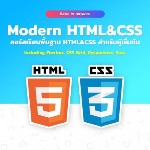 Modern HTML & CSS