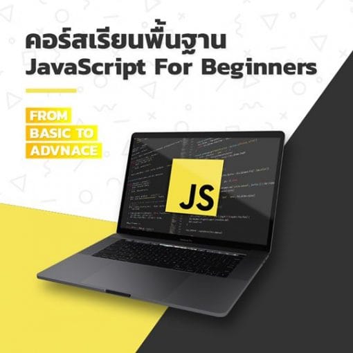 Modern JavaScript for Beginners