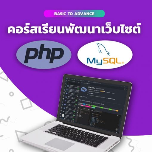 PHP & MySQL